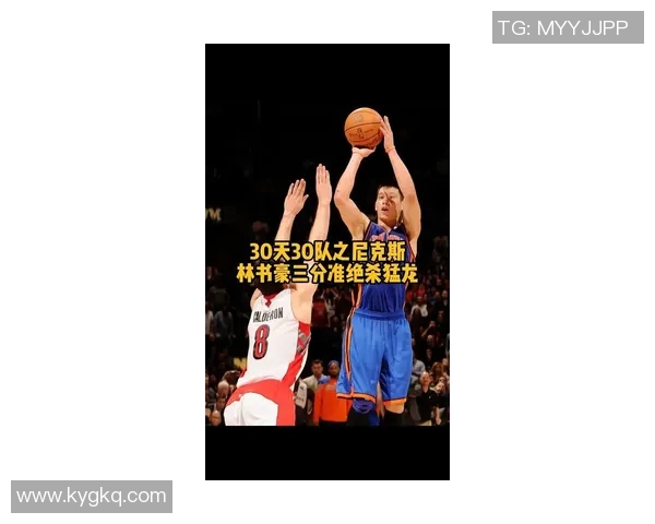 2012年热火与尼克斯对决林书豪崛起引发的篮球热潮与传奇故事